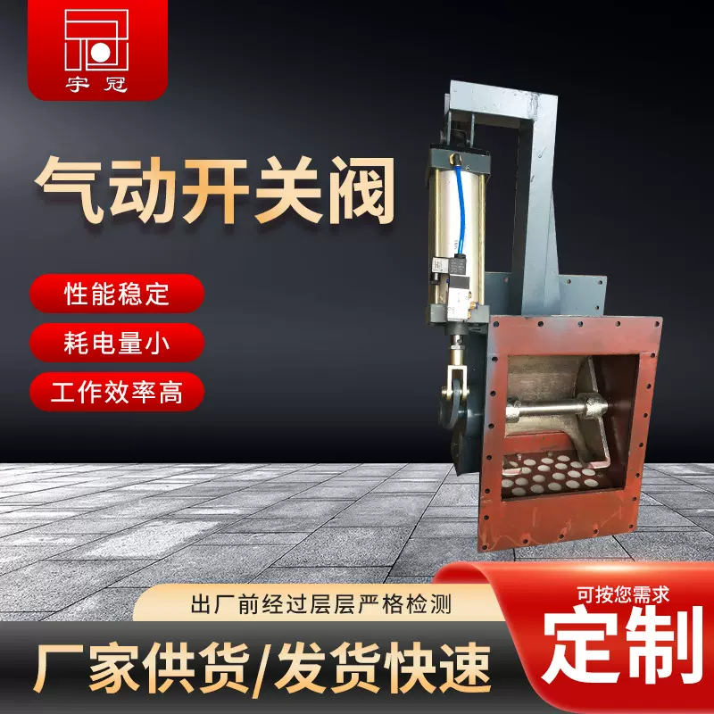 气动开关阀 流量控制阀门电子式电动调节阀自动控制