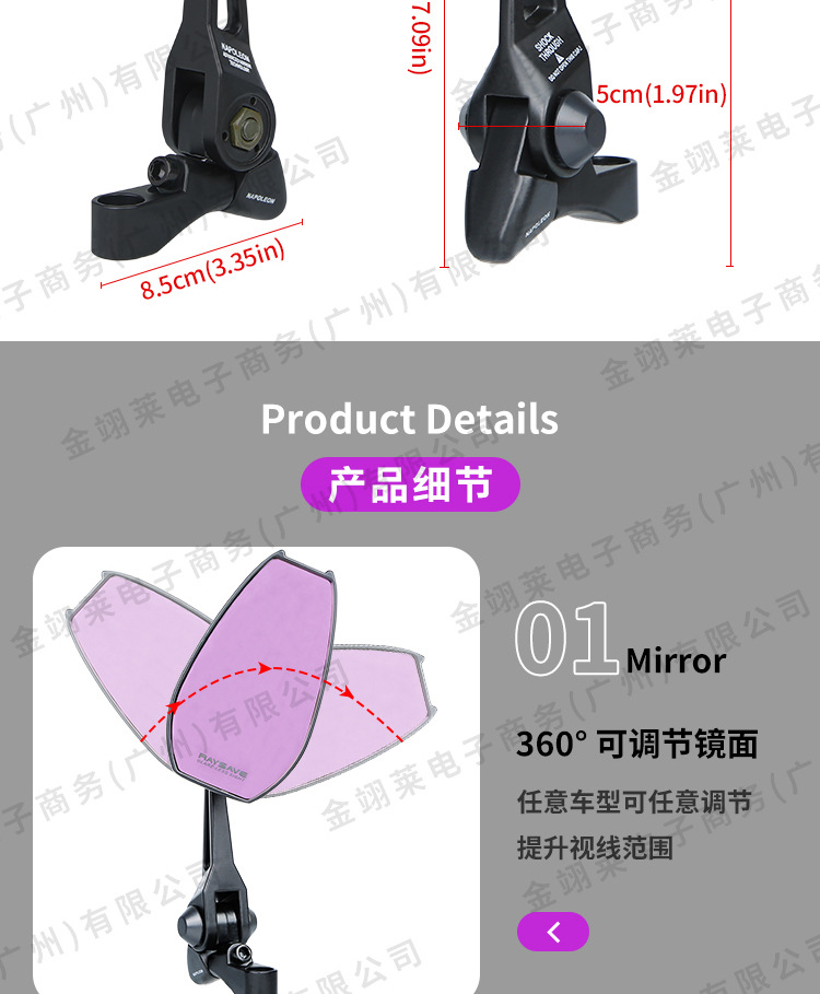 AOS4 rearview mirror suitable for Mavericks No.9 electric car and motorcycle modified purple glass mirror rear mirror