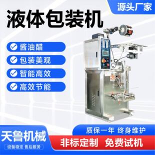 Һ�w���b�Cȫ�Ԅ�ʳƷ����Ϲ�֭�u�ʹ׹��b����CҺ�w���b�C