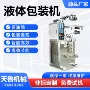 液体灌装自动果汁包装机