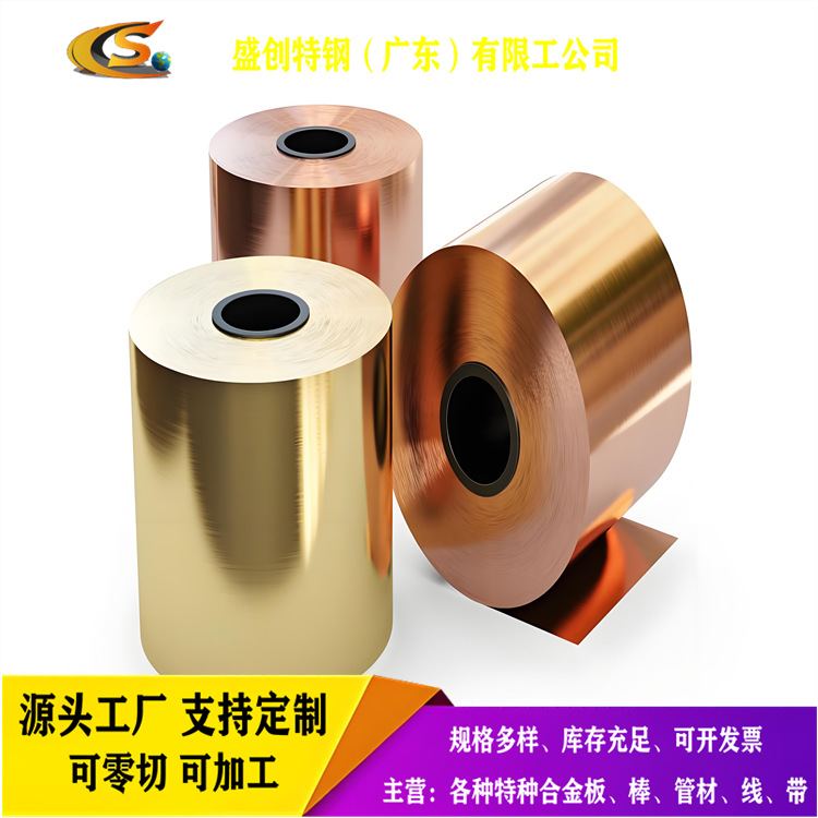 H65铜带 紫铜带 铍铜带 磷铜带 锡青铜带 无氧铜带