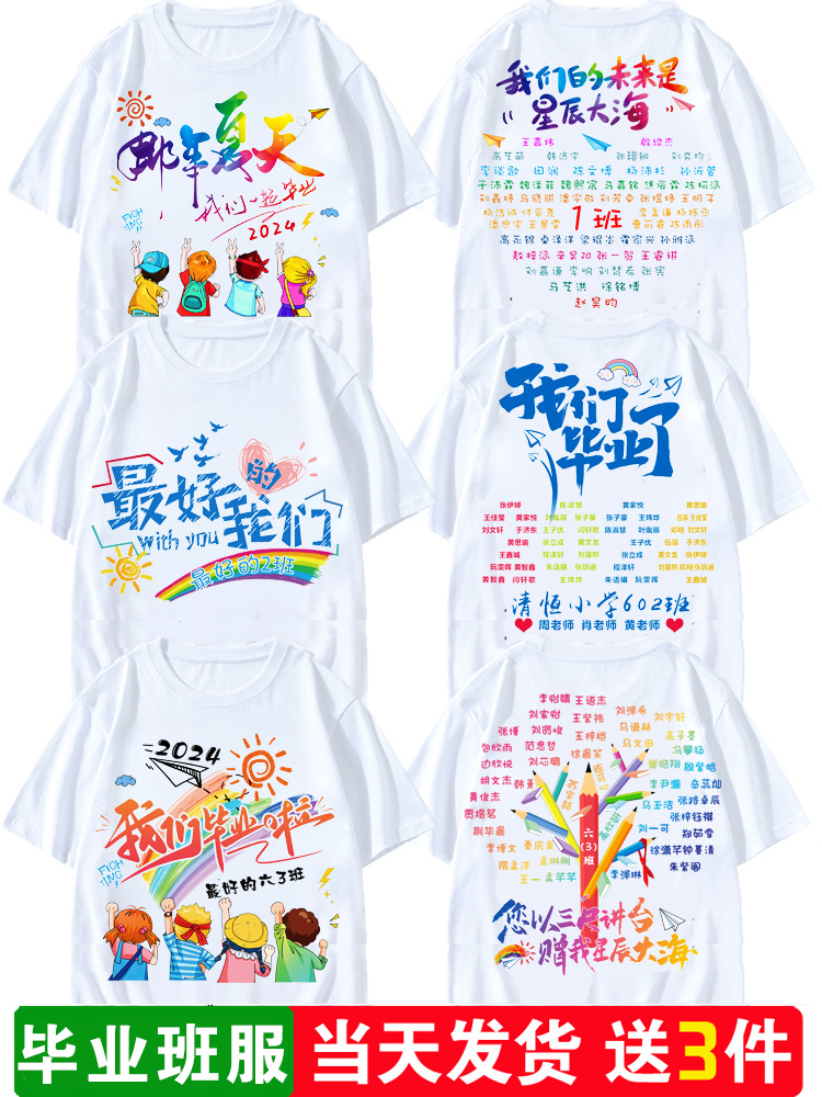 졸업식 핫 스타일