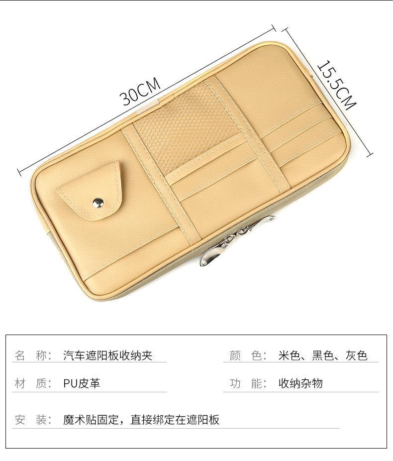 Car Sun Visor Storage Multifunctional In-Car Glasses Holder Card Storage Bag Card Holder Ticket Document Holder