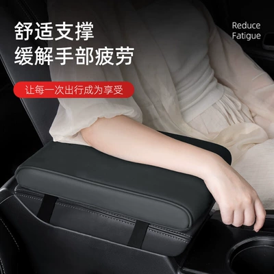 Interior Supplies, Armrest Box Modified – Armrest box pad