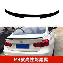 适用于宝马3系3-20款F30改装M4刀锋款尾翼