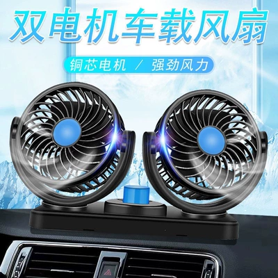 Rotatable Silent Car Fan — Digər kiçik elektrik cihazlar