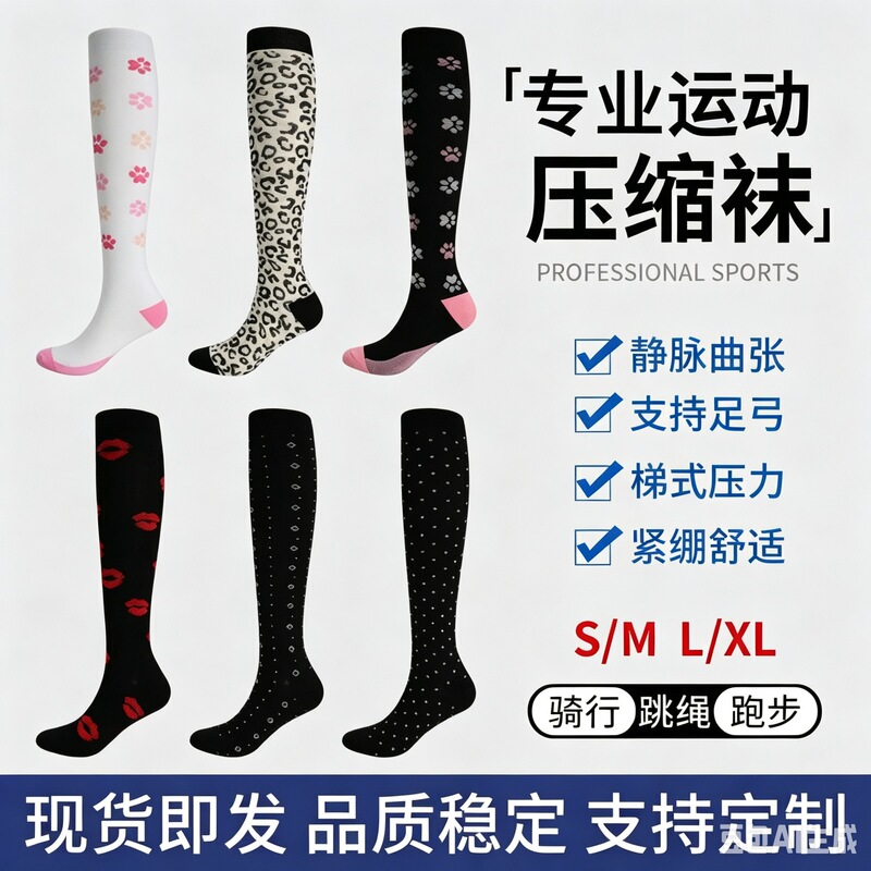 200 Needle Professional Sports Compression Socks for Running, Jump Rope, Cycling, Calf Pressure Socks, Breathable Non-Slip Leg Socks, Custom-Made