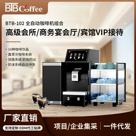 咖啡机;保鲜冷藏设备;休闲食品加工