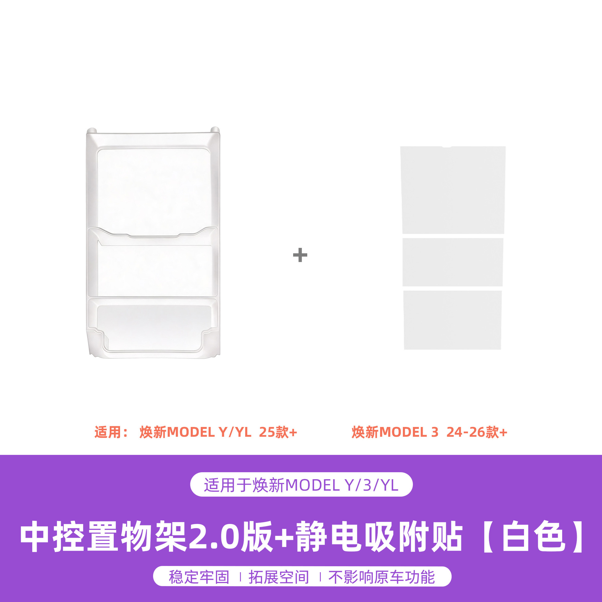 Renewal MY/3/YL-[Second generation fixable model + electrostatic sticker] White