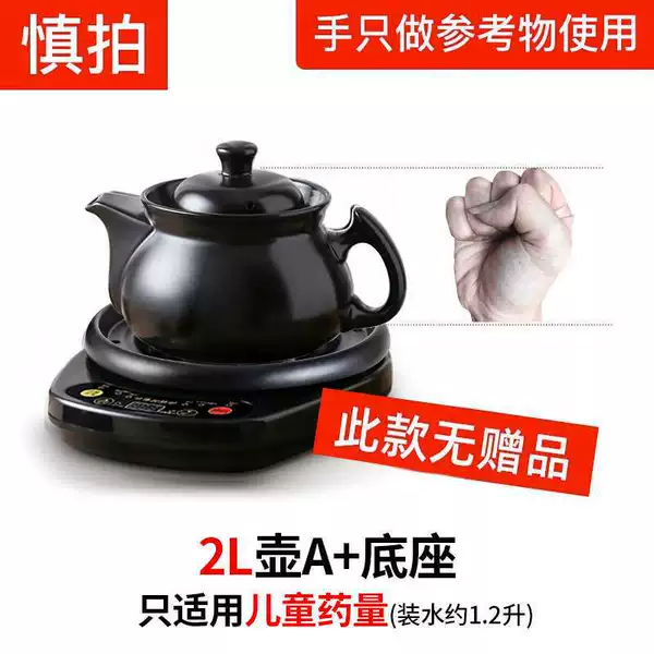 2L pot A+black base A