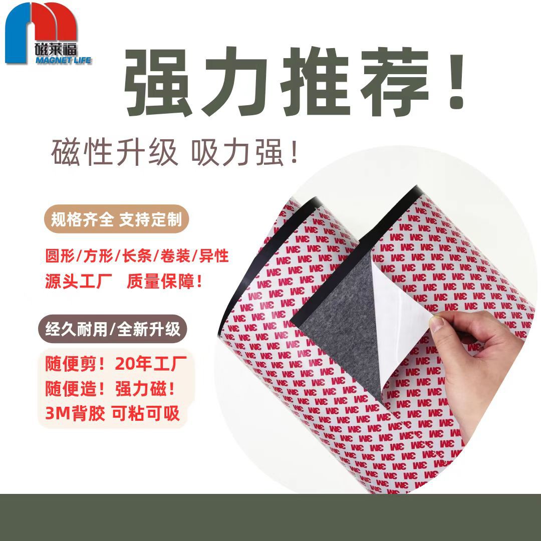 Lámina magnética suave A4, adhesivo magnético trasero 3M, bobina magnética flexible