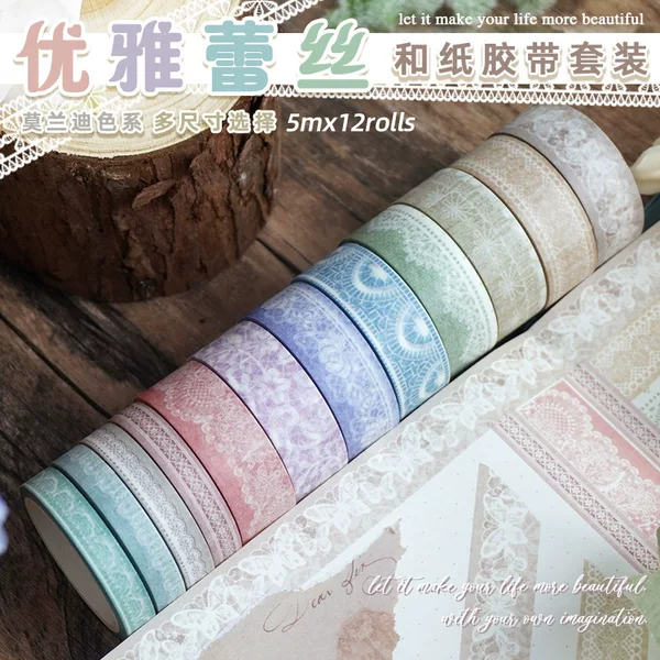 Amazon supply lace tape Morandi color lace hand account basic color and paper tape cross-border wholesale