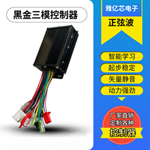 ���Ҳ��o����ģ������350W36V48V60V64V�ڽ�ʸ���Ħ����ͨ��