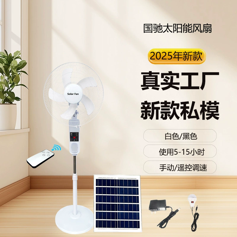 Солнечный вентилятор Заряженный напоенный вентилятор постоянного тока электрический вентилятор для дома открытый кемпинг Вертикальный трехдюймовый вентилятор 16 дюймов