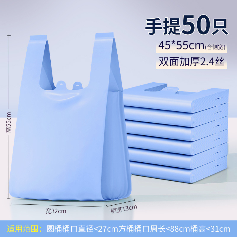 垃圾袋家用加厚手提式中大号背心厨房专用塑料袋特厚超厚商用宿舍|undefined