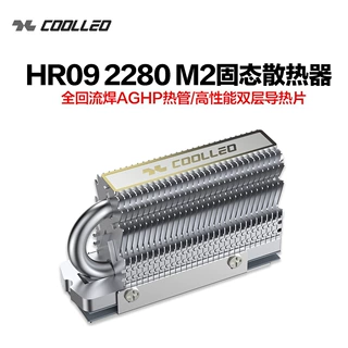 酷里奥CL-V1固态硬盘散热器M.2双层胶垫2280规格高性能热管铝SSD