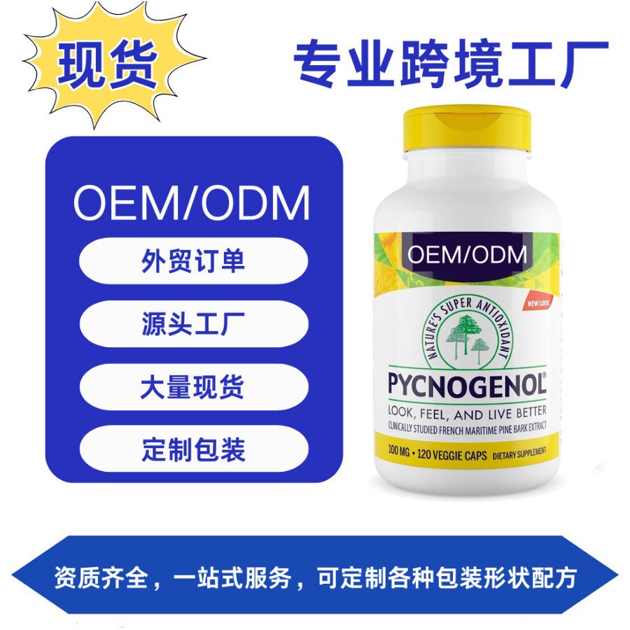 Cross-Border Health Care Products Amazon Tk Best-Selling Haishongpi Capsules Oem/Odm Source Factory Supports Customization