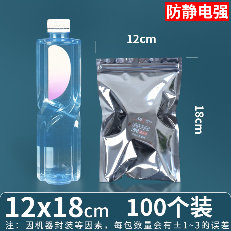 12*18*양면 15 실크(지퍼백)*100개/팩