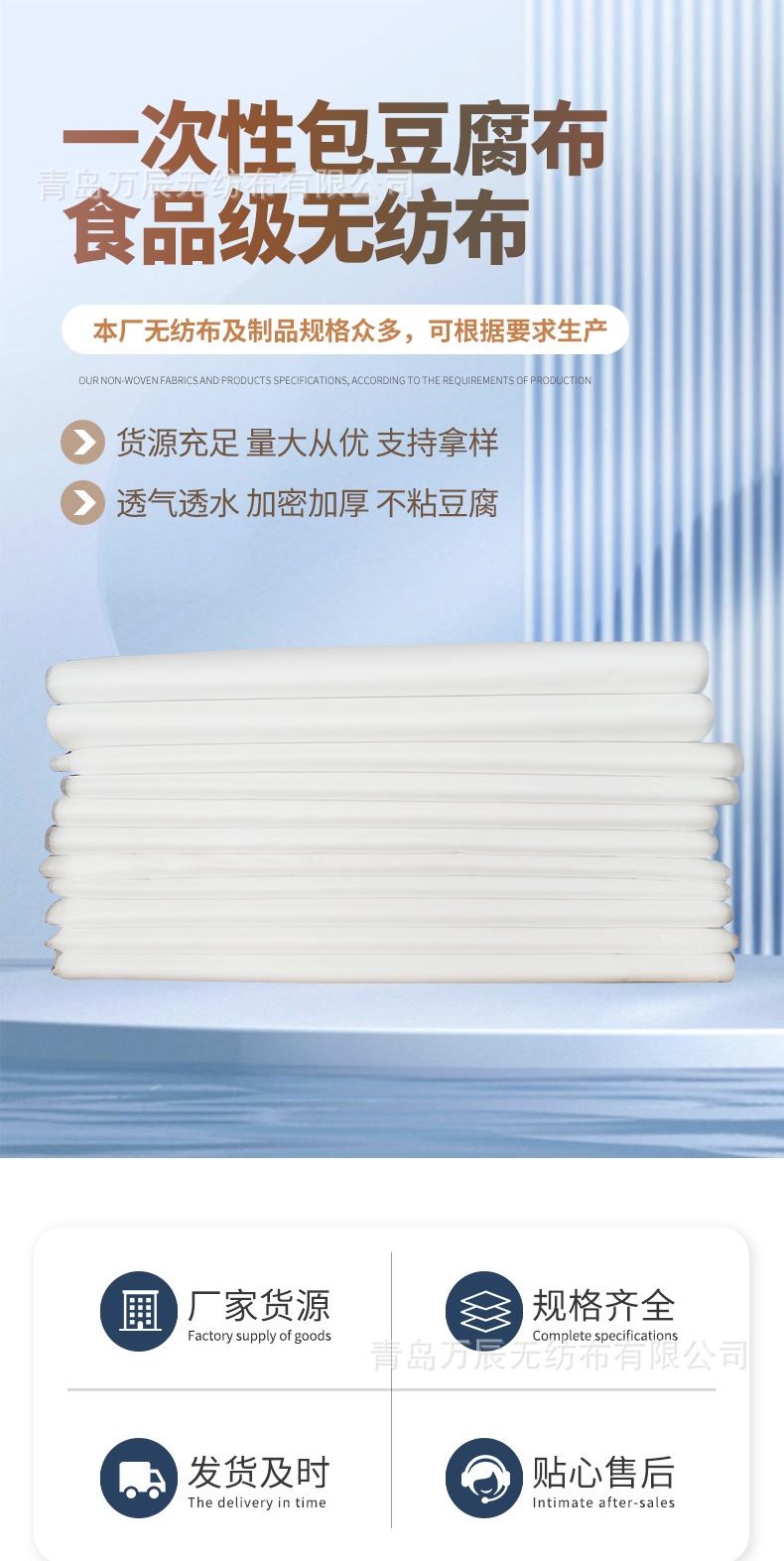 万辰（一次性豆腐布）(5)_001.jpg