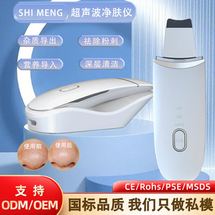 Cross-Border Ultrasonic Peeling Machine, Home Beauty Instrument, Blackhead Removal Instrument, Pore Cleaning Instrument, Export Imported Facial Cleansing Instrument