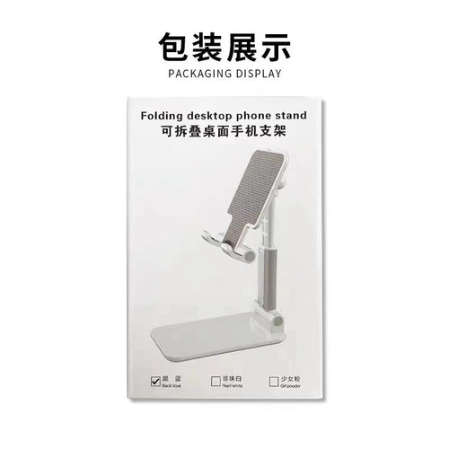 Phone stand, foldable and extendable, desktop lazy flat tablet live portable stand, direct supply from the manufacturer