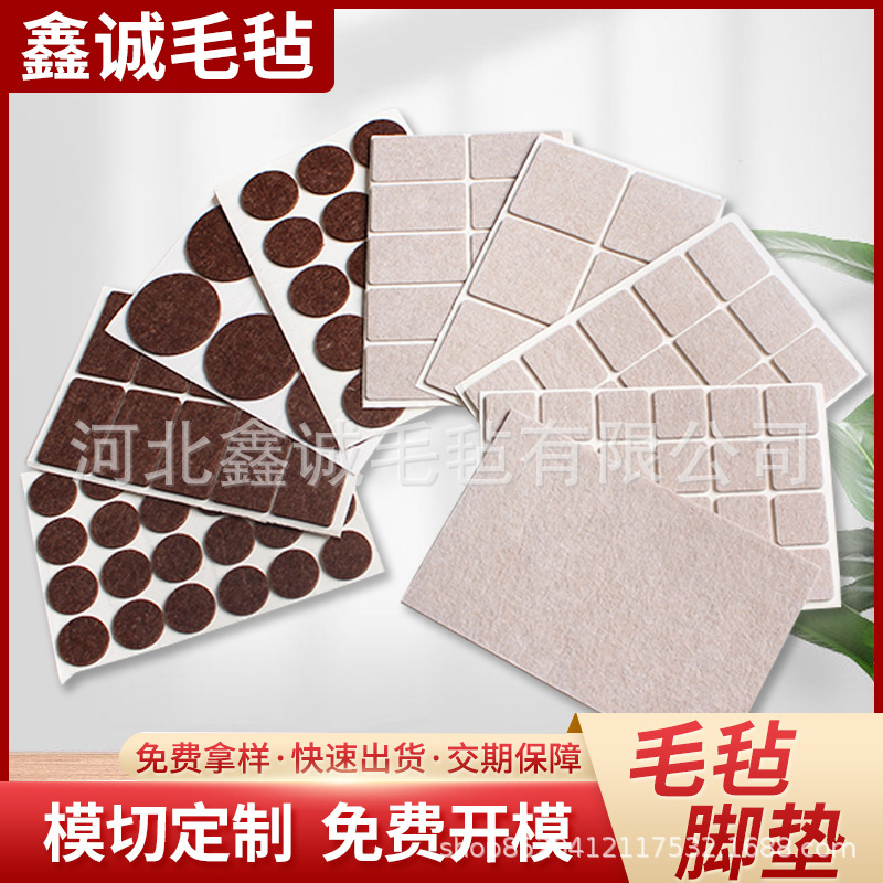 加厚桌椅脚垫椅子凳子地板保护垫桌腿自粘静音耐磨家具防滑桌脚垫