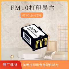 伊莱爾o2 nailネイルカラーマシンのカートリッジfm 10はネイルカラーマシンh 1/m 1に適用します。