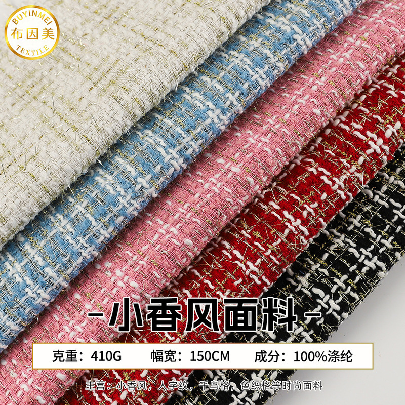 Chanel-Style Gold-Thread Plaid Fabric 410g Coarse Tweed in Stock Autumn and Winter Fashion Simple Trench Coat Dress Fabric Chanel-Style Gold-Thread Plaid Fabric 410g Coarse Tweed in Stock Autumn and Winter Fashion Simple Trench Coat Dress Fabric