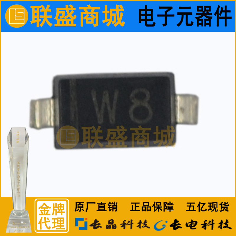 BZT52C5V1S SOD-323 稳压二极管 贴片二极管 丝印W8