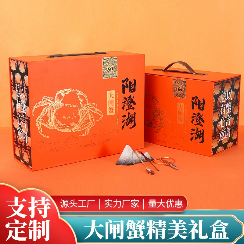 Спот Yangcheng Lake волосатые крабы подарочная коробка краба упаковочная коробка середины осени подарочная коробка волосатые крабы высокого класса подарочная коробка морепродуктов