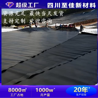 hdpe土工膜垃圾填埋场尾矿化工污水池沼气池蓄水鱼池聚乙烯防渗膜