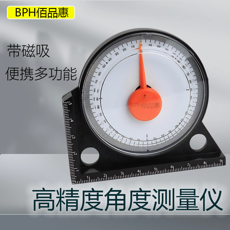 角度尺水平坡度万用能角尺量角器木工高精度角度测量仪多功能