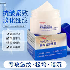 仲夏青春紧致肌肤抗皱面霜淡化皱纹法令纹眼纹保湿面霜厂家批发