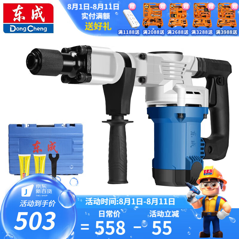 Dongcheng picador eléctrico de alta potencia picador eléctrico único uso pesado demolición de pared triturada de pared de grado industrial hormigón Z1