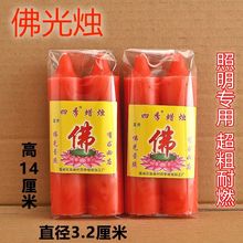 大号加粗红色蜡烛拜佛祈福家用照明蜡烛批发无烟蜡烛生日节日庆典