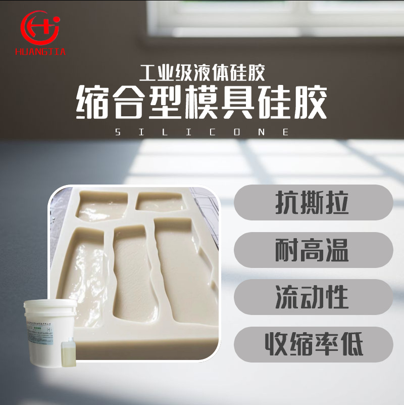 供应白色硅胶乳白色模具硅胶液体硅胶耐高温送固化剂 RTV-2 硅胶