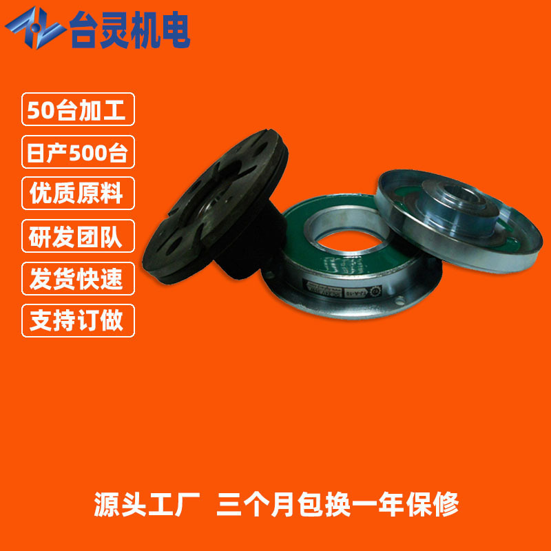 现货供应电磁离合器厂家批发价直售 台灵离合制动器生产厂家