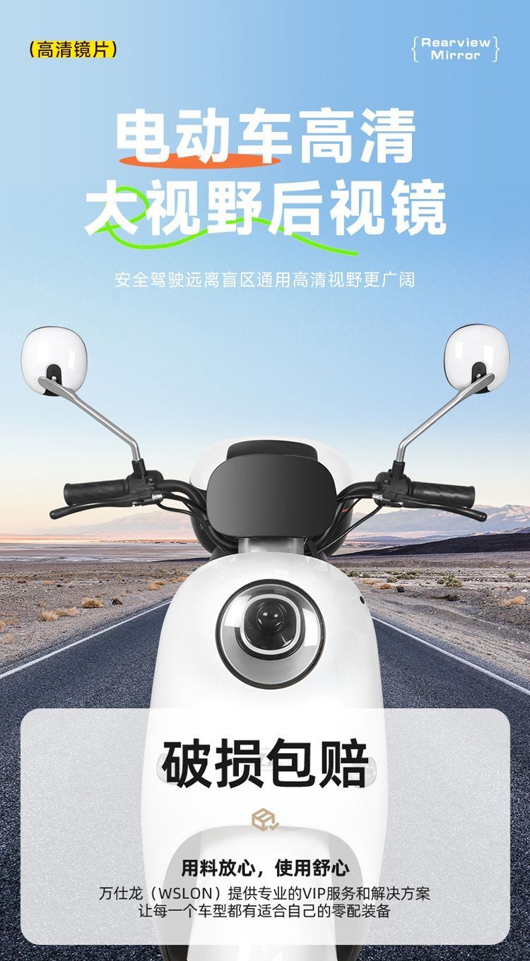 Suitable for Yadi Universal Electric Scooter Rearview Mirror, Electric Motorcycle Reflector, Two-Wheeled Electric Vehicle Wide-Angle Reversing Mirror