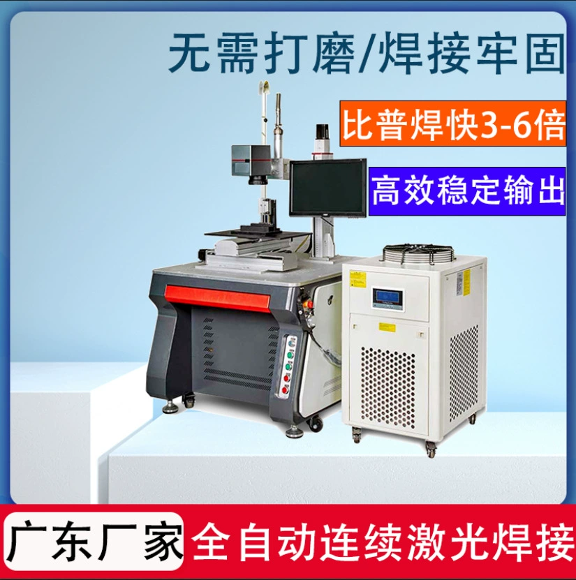 Полностью автоматический волоконный лазерный сварочный аппарат для нержавеющей стали, автоматизированная платформа, прецизионное устройство для лазерной сварки.
