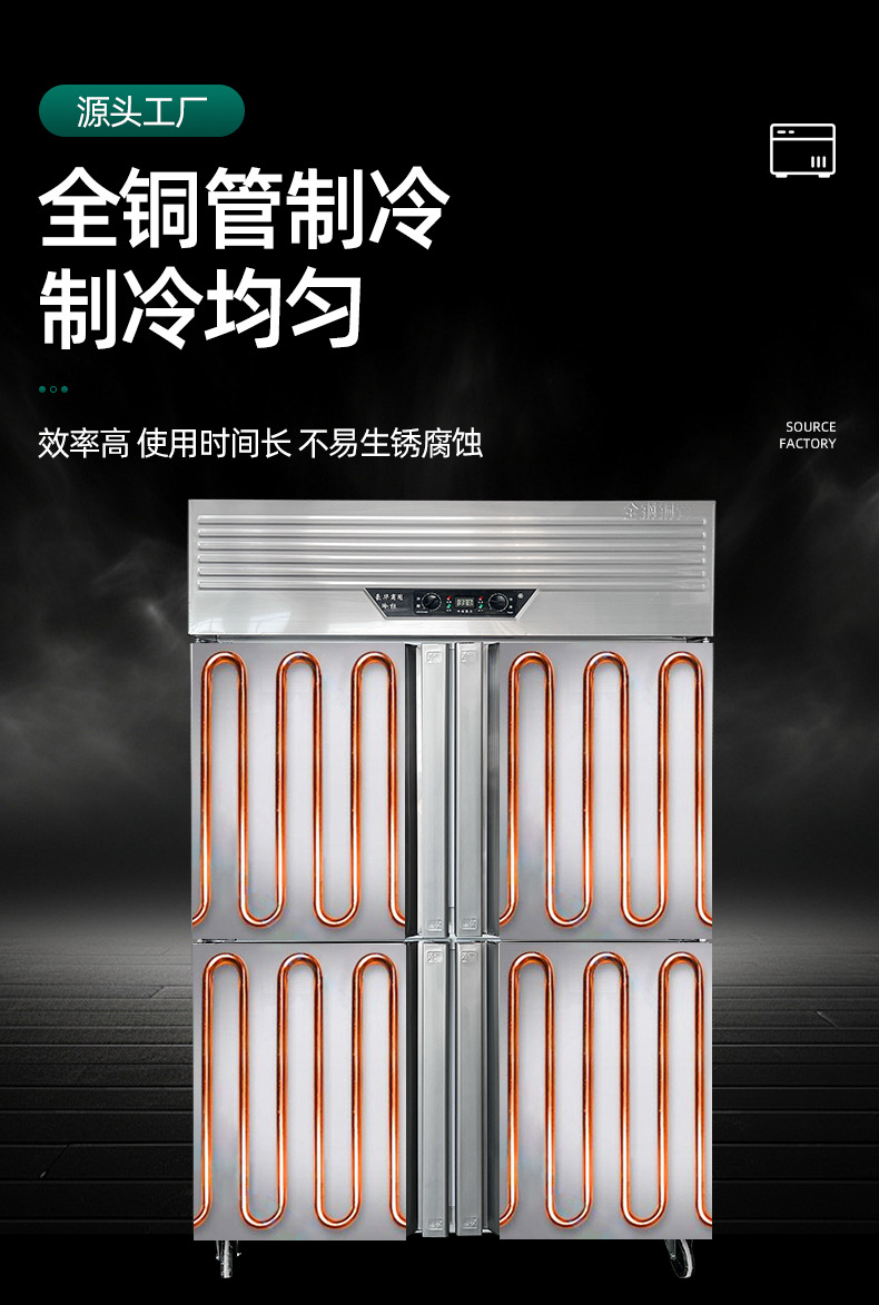 四门冷柜详情_12