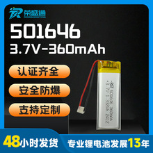 3C�J�C501646 3.7V�ۺ���늳�360mAh¶�I�􇊴a�C����Ԫܛ���о