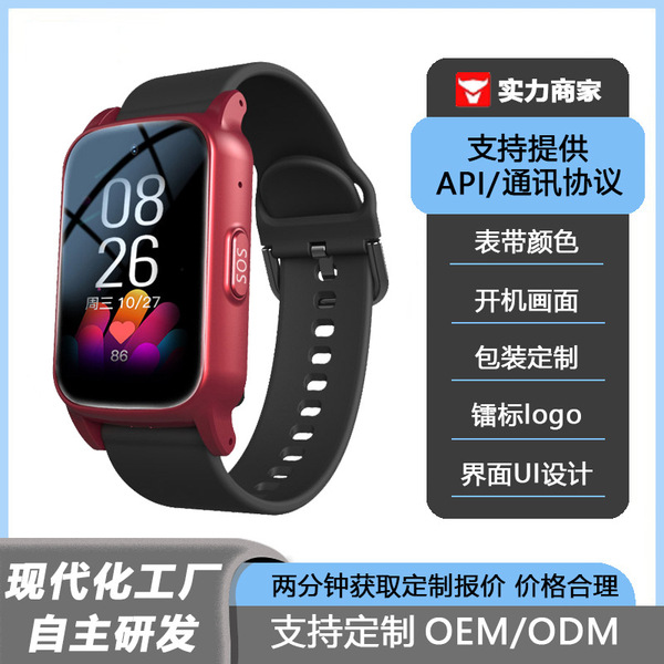 跨境专供智能GPS定位手表定制包装LOGO对接API提供协议工厂报价