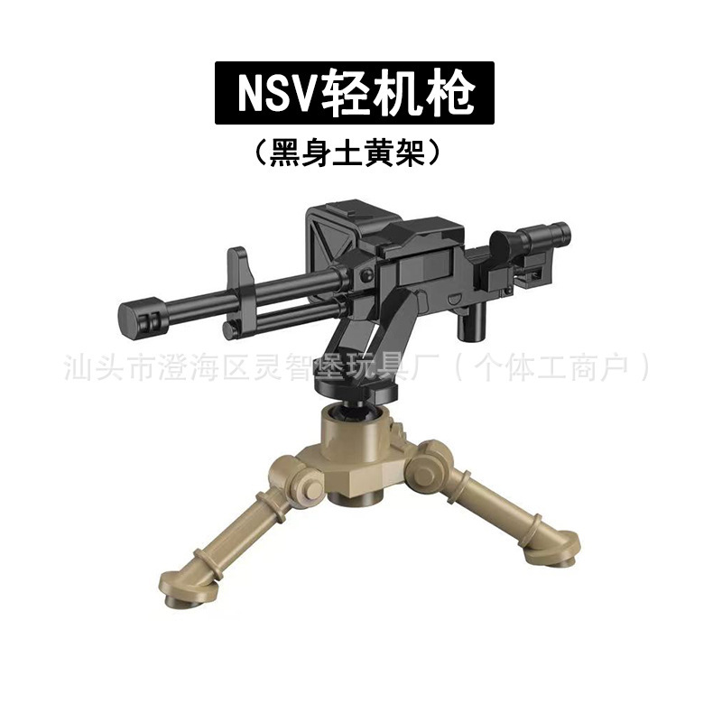 M2航空机枪迫击炮MK153火箭筒NSV轻机枪军事小颗粒拼装积木配件|undefined