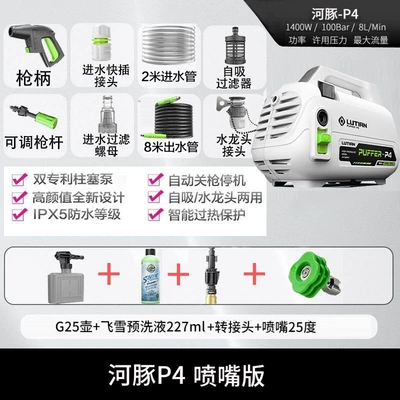 Car washing machine Wash Machine, High-Power Household High-Pressure - flagship-quality-assurance-hepu-p4-1400w-standard-configuration-adapter-torx-screw