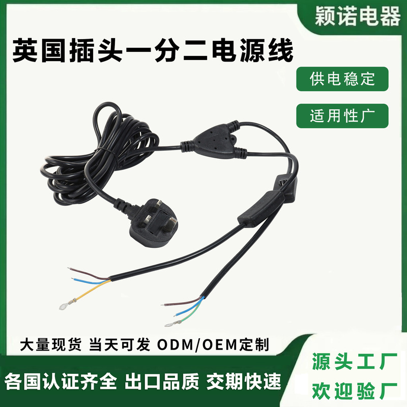 British Standard Power Cord Bs1363 Uk Plug Splitter Uk Power Cord Plug 303 Switch British Standard Plug Cord