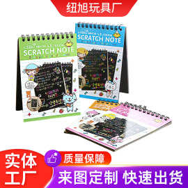儿童炫彩DIY创意卡通刮画纸幼儿园美术涂鸦刮画本趣味炫彩刮刮画