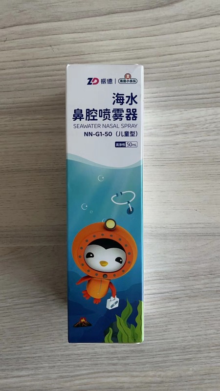 Zhende 海水点鼻スプレー生理食塩水洗浄子供の鼻炎副鼻腔炎洗浄点鼻スプレー|undefined