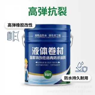 液体卷材高聚物改性沥青防水涂料屋面内墙地面补漏材料批发耐久