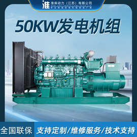 淮柴50kw柴油发电机组发电机足功率大功率发动机三相
