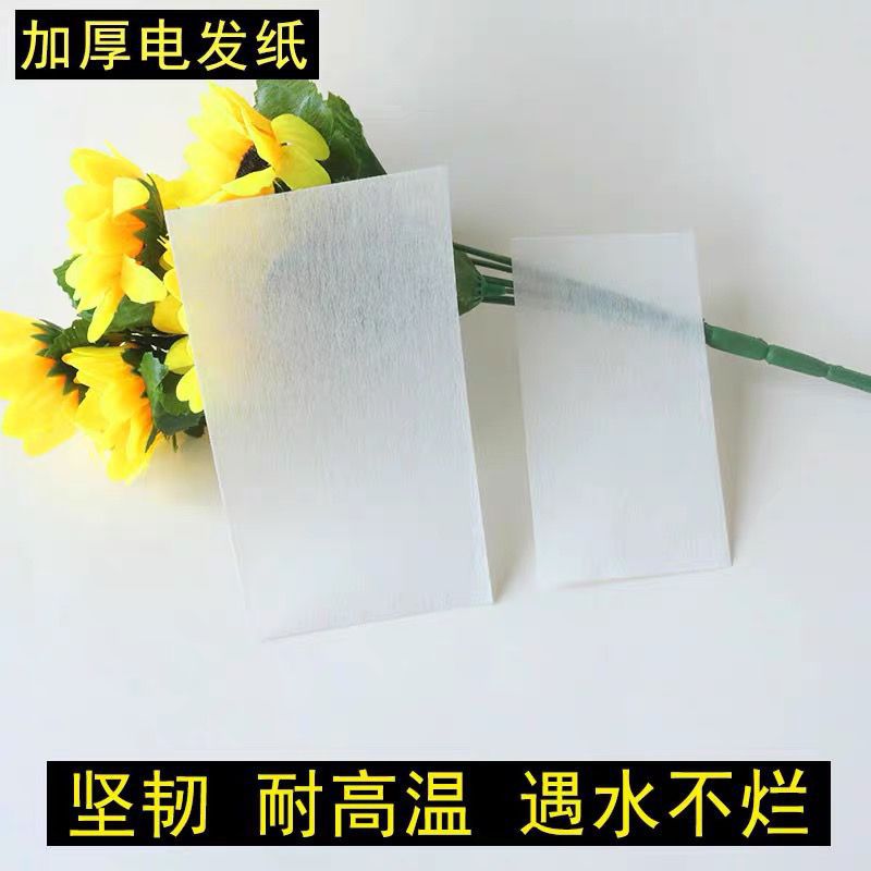 이발소 파마 질감 파마 두껍게 뜨겁고 차가운 파마 종이 헤어 컬링면 종이 헤어 바 헤어 포지셔닝 클립 종이